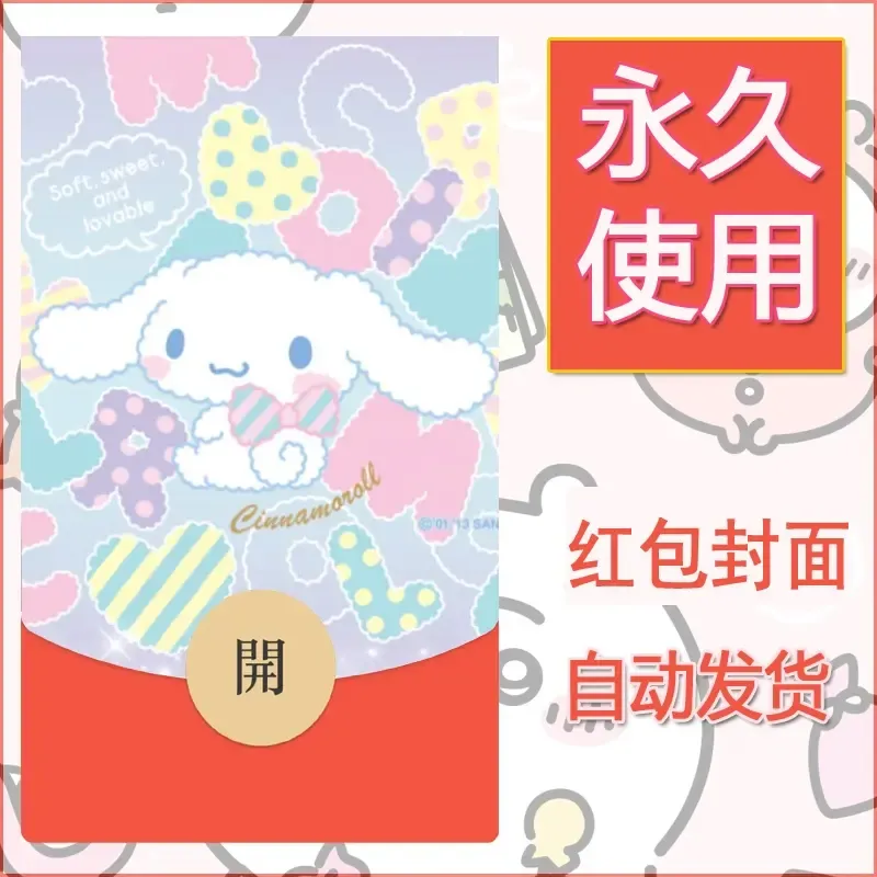 新款永久微信红包封面玉桂狗diy可爱素材150 - 会优科技优惠价¥0.42