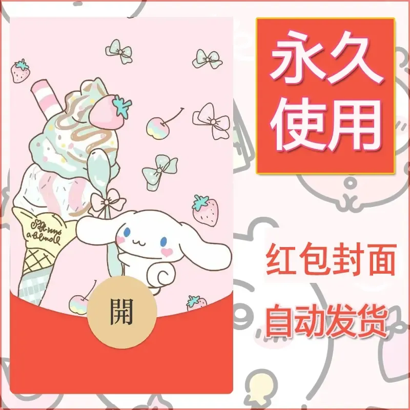 新款永久微信红包封面玉桂狗diy可爱素材151 - 会优科技优惠价¥0.42