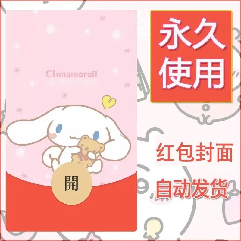 新款永久微信红包封面玉桂狗diy可爱素材152