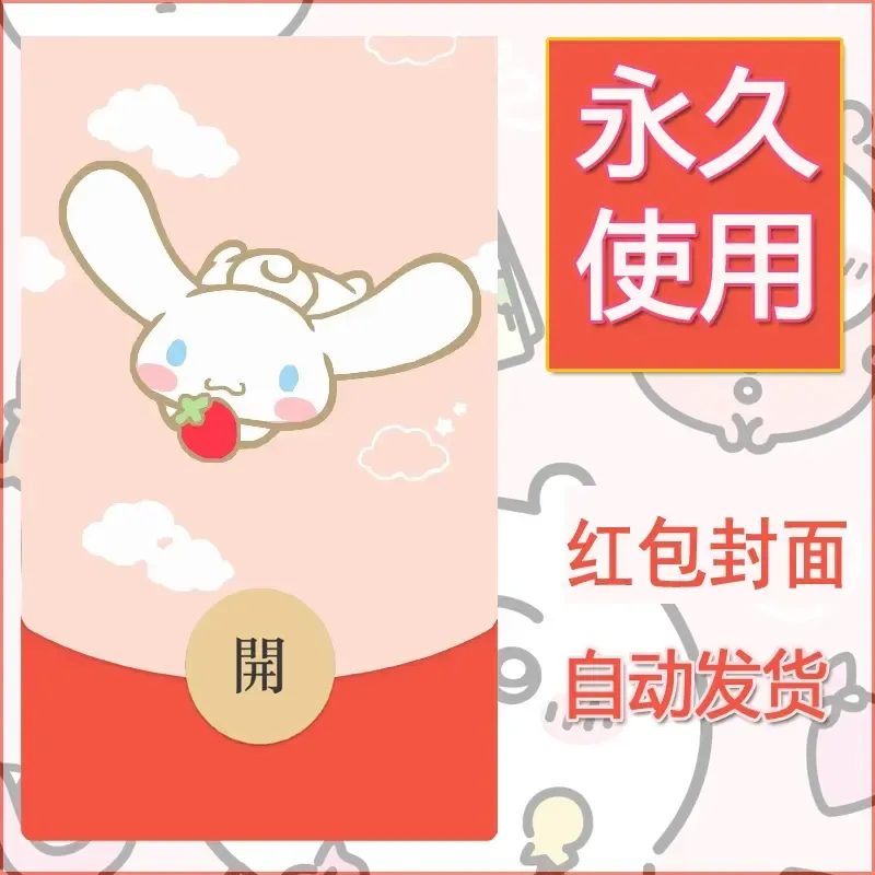 新款永久微信红包封面玉桂狗diy可爱素材153 - ¥0.42