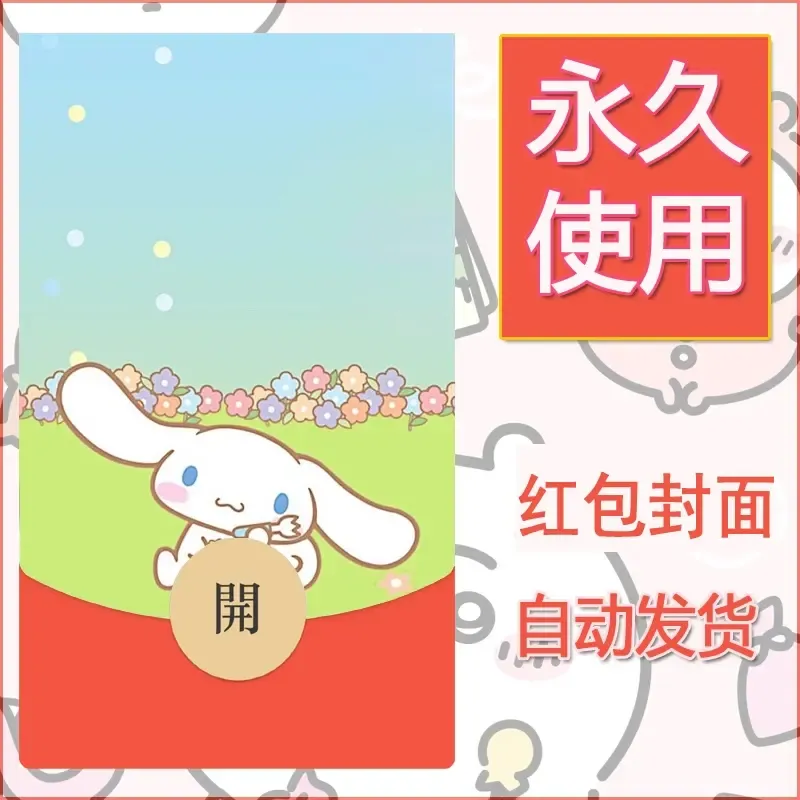 新款永久微信红包封面玉桂狗diy可爱素材155 - 会优科技优惠价¥0.42