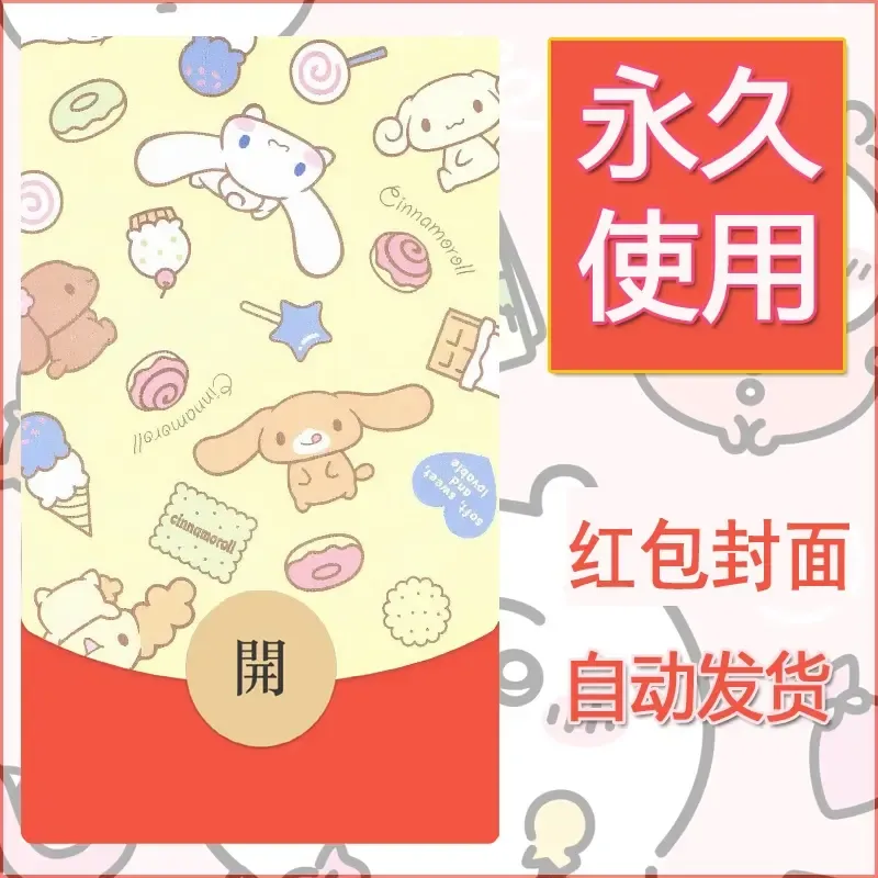 新款永久微信红包封面玉桂狗diy可爱素材156 - 会优科技优惠价¥0.42