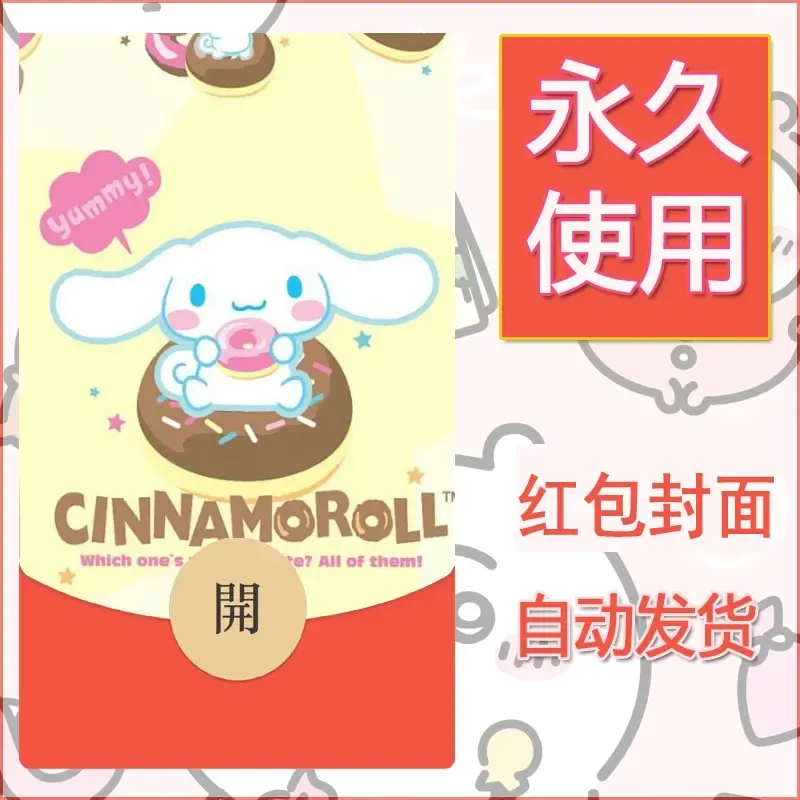 新款永久微信红包封面玉桂狗diy可爱素材157 - 会优科技优惠价¥0.42