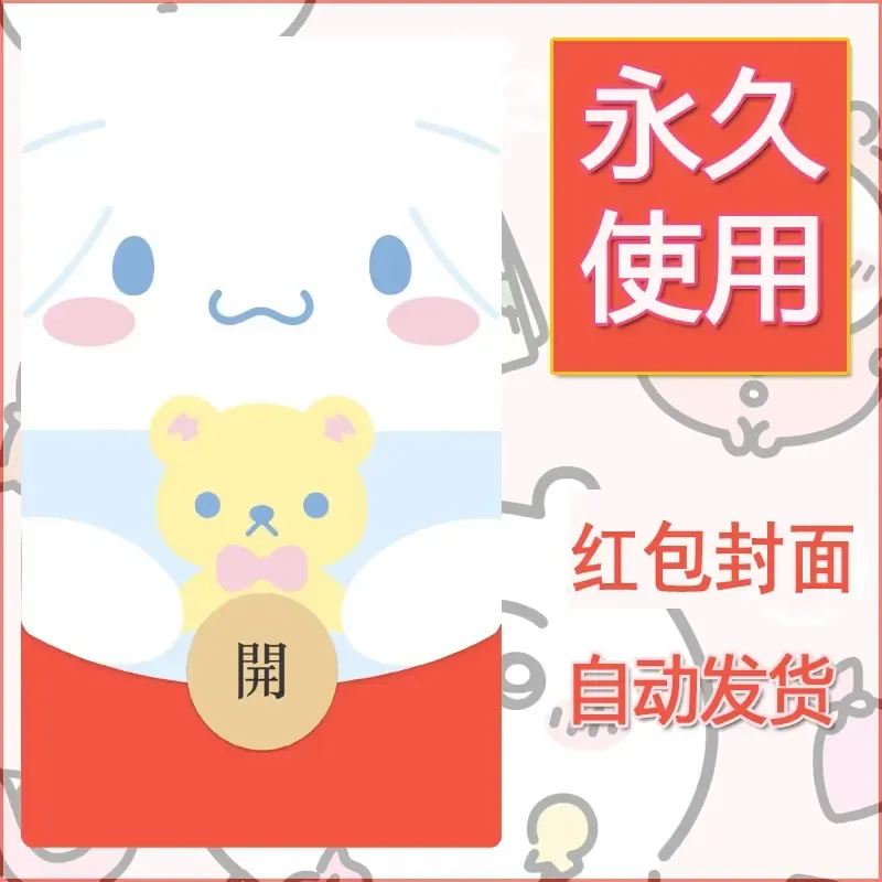 新款永久微信红包封面玉桂狗diy可爱素材158 - 会优科技优惠价¥0.42