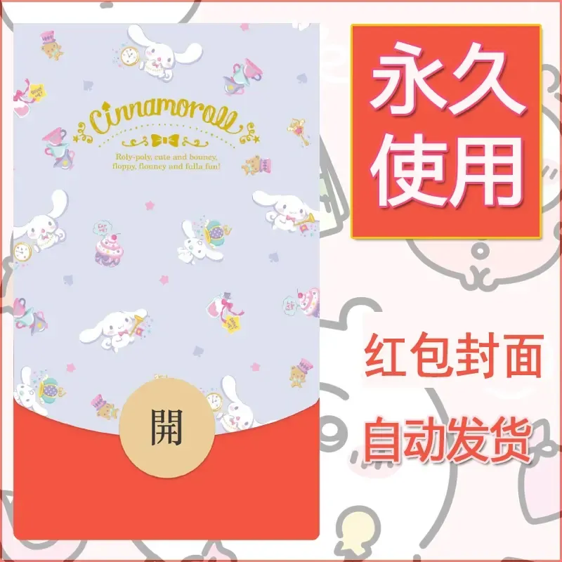 新款永久微信红包封面玉桂狗diy可爱素材159 - 会优科技优惠价¥0.42