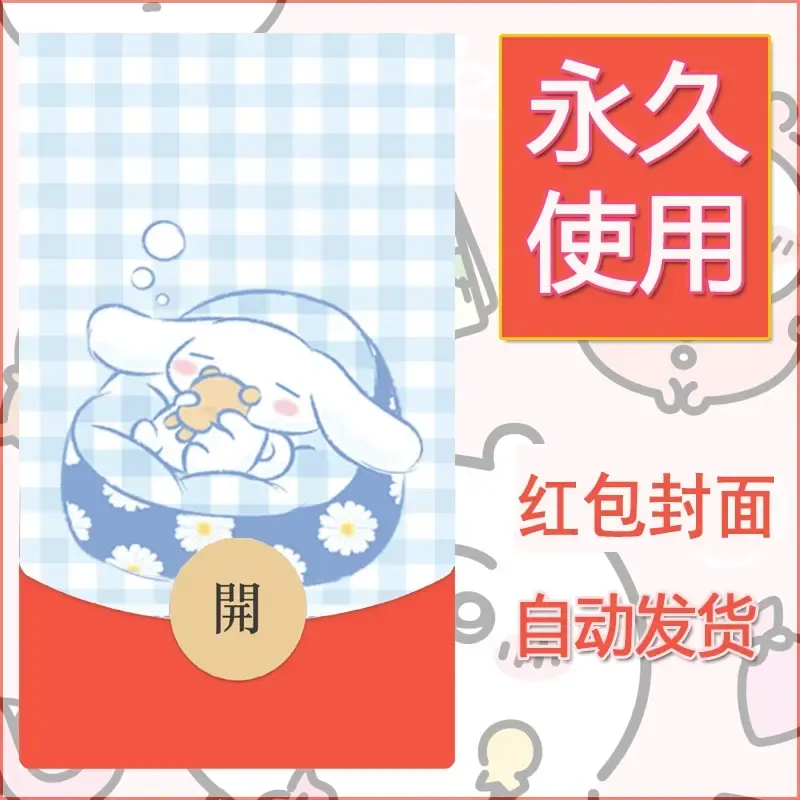 新款永久微信红包封面玉桂狗diy可爱素材160 - 会优科技优惠价¥0.42