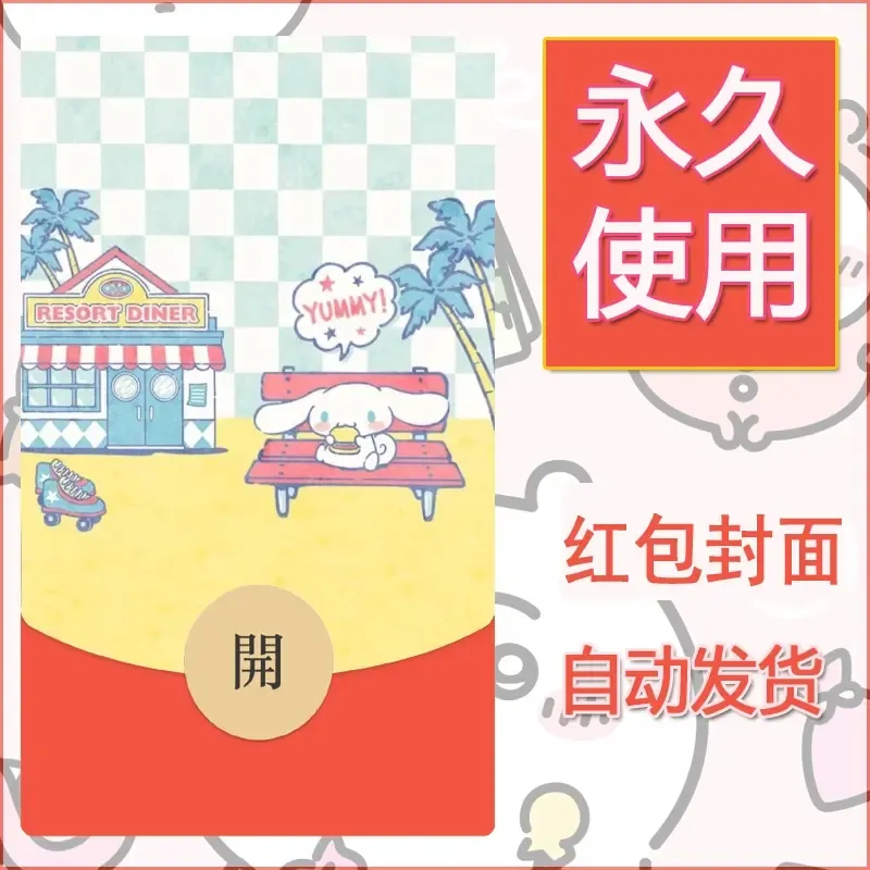 新款永久微信红包封面玉桂狗diy可爱素材162 - 会优科技优惠价¥0.42