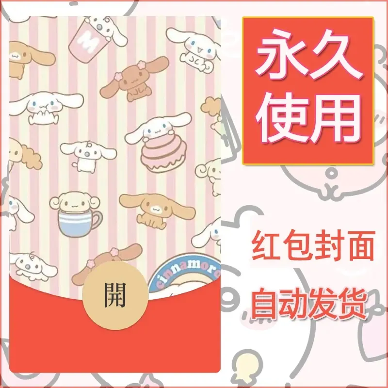 新款永久微信红包封面玉桂狗diy可爱素材163 - 会优科技优惠价¥0.42