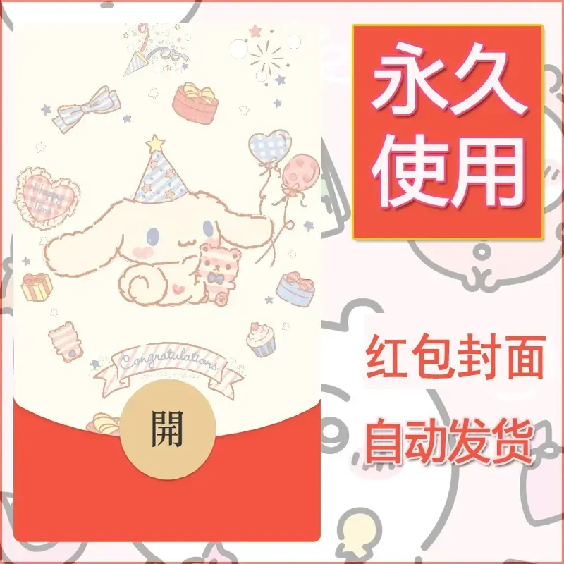 新款永久微信红包封面玉桂狗diy可爱素材166 - 会优科技优惠价¥0.42