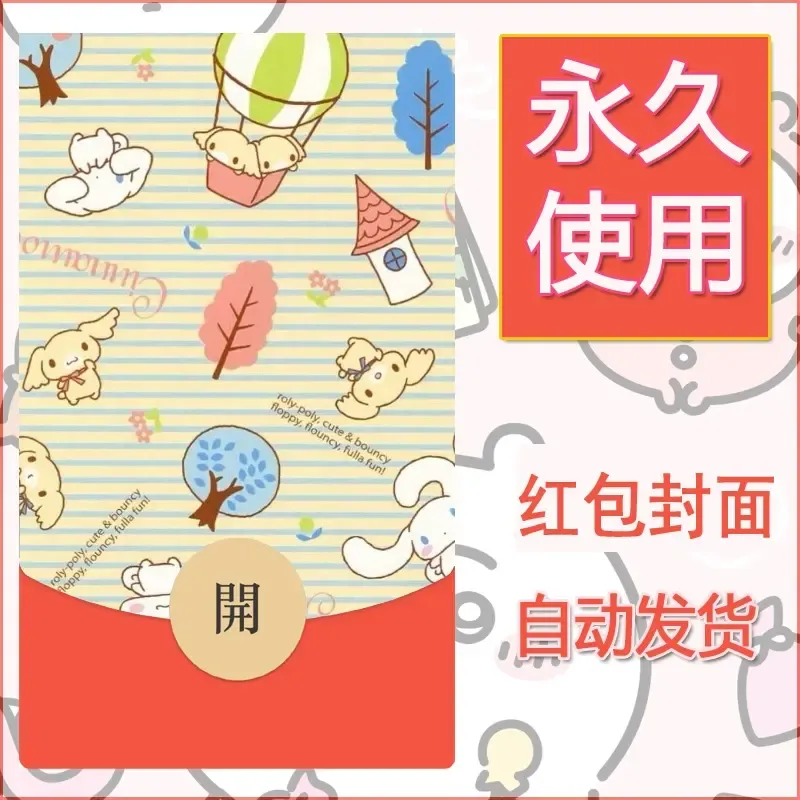 新款永久微信红包封面玉桂狗diy可爱素材164 - 会优科技优惠价¥0.42
