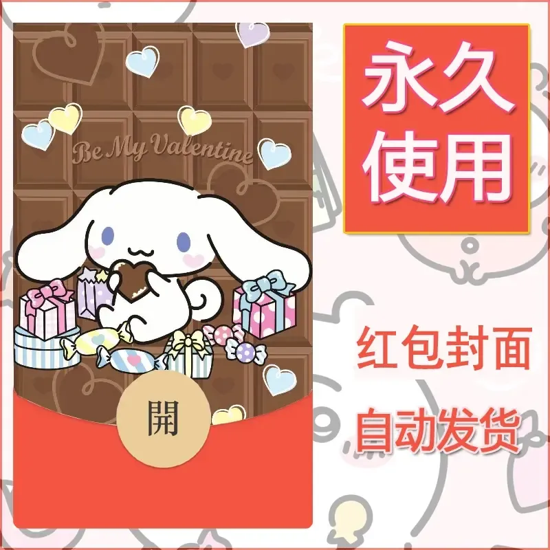 新款永久微信红包封面玉桂狗diy可爱素材165 - 会优科技优惠价¥0.42
