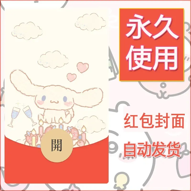新款永久微信红包封面玉桂狗diy可爱素材167 - 会优科技优惠价¥0.42