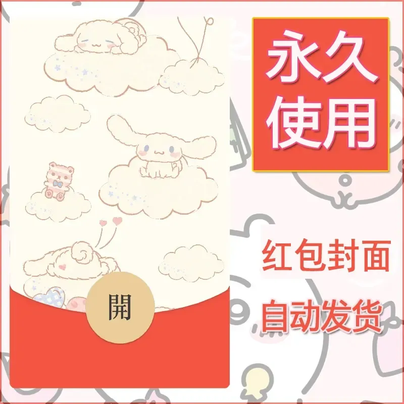 新款永久微信红包封面玉桂狗diy可爱素材168 - 会优科技优惠价¥0.42