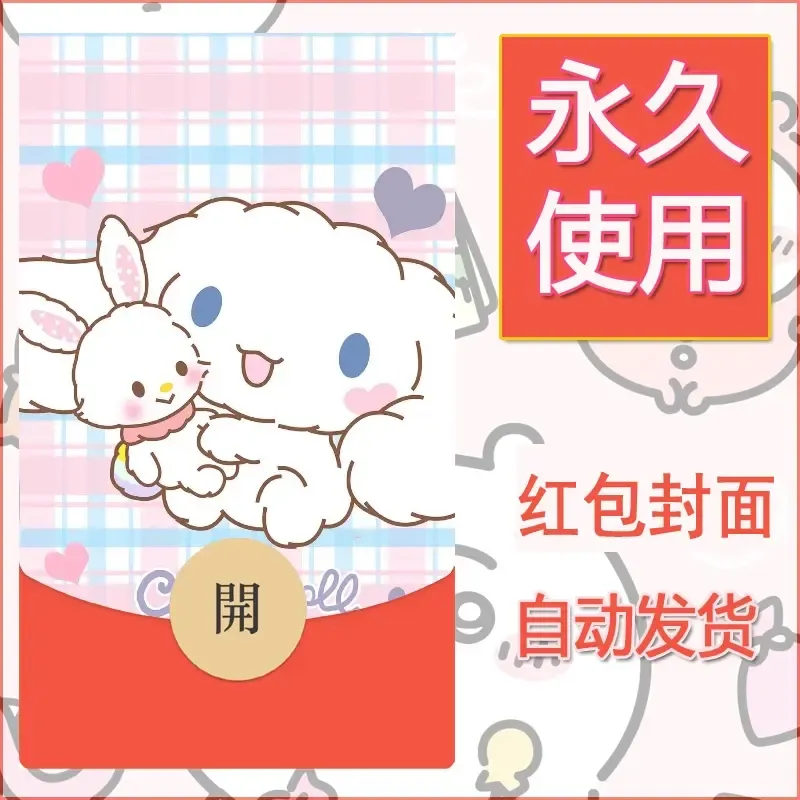 新款永久微信红包封面玉桂狗diy可爱素材169 - 会优科技优惠价¥0.42