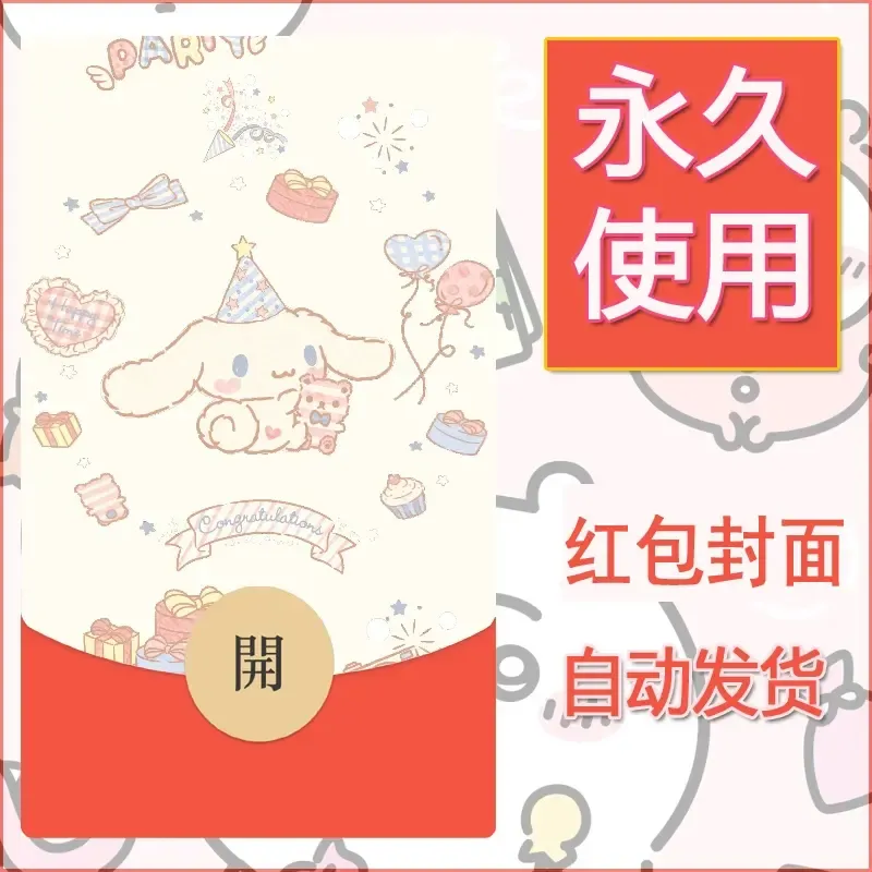 新款永久微信红包封面玉桂狗diy可爱素材172 - 会优科技优惠价¥0.42