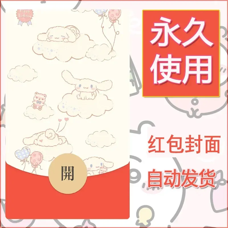 新款永久微信红包封面玉桂狗diy可爱素材174 - 会优科技优惠价¥0.42