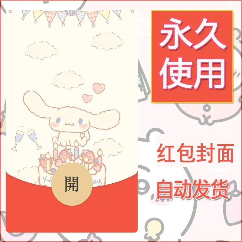 新款永久微信红包封面玉桂狗diy可爱素材173 - 会优科技优惠价¥0.42