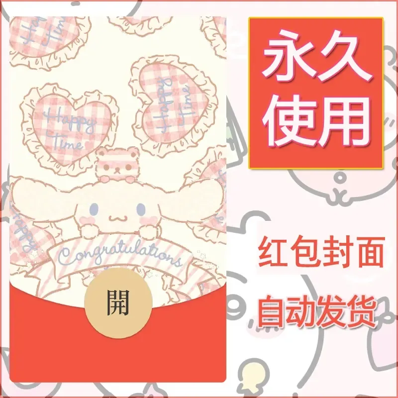 新款永久微信红包封面玉桂狗diy可爱素材170 - 会优科技优惠价¥0.42