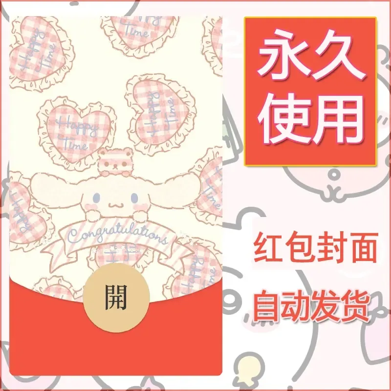 新款永久微信红包封面玉桂狗diy可爱素材171 - 会优科技优惠价¥0.42