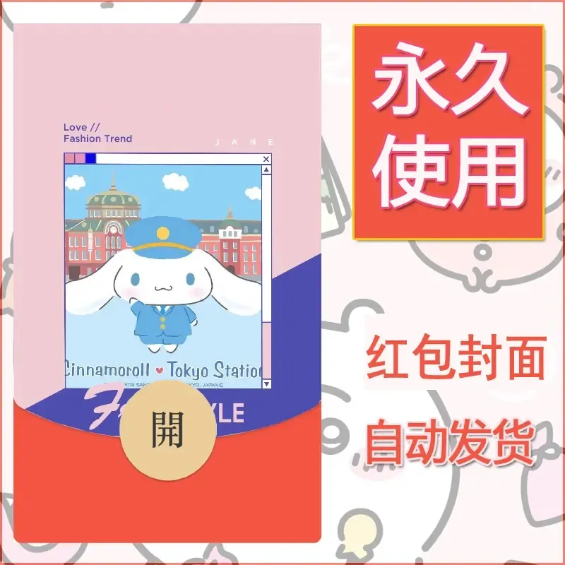 新款永久微信红包封面玉桂狗diy可爱素材175 - 会优科技优惠价¥0.42