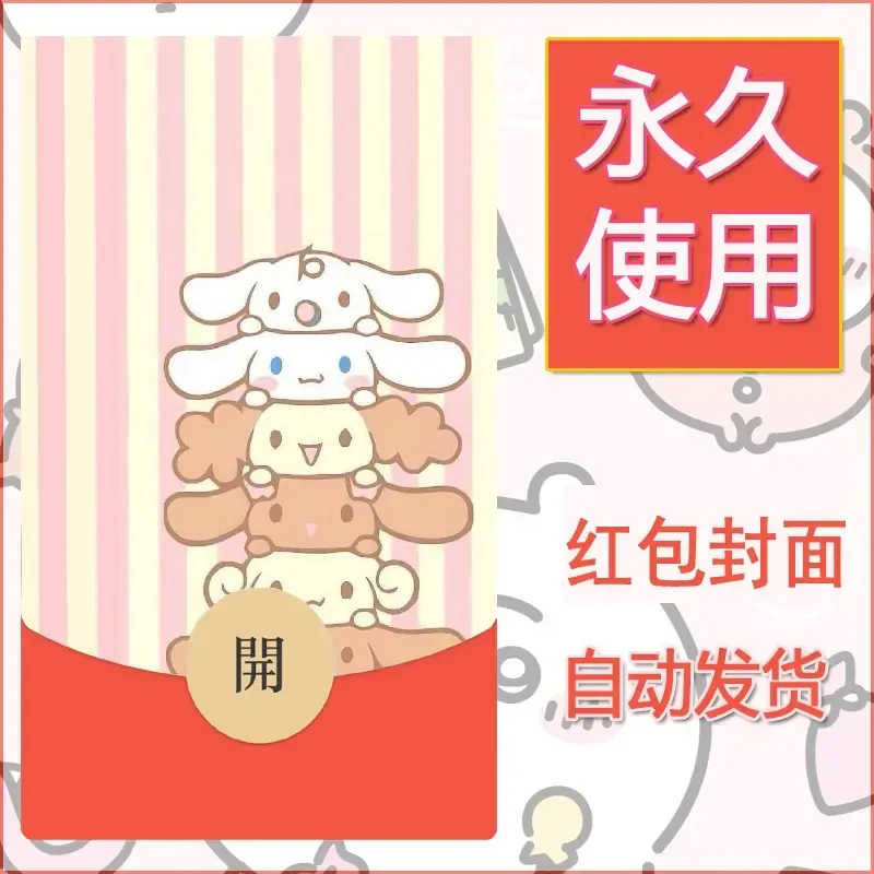 新款永久微信红包封面玉桂狗diy可爱素材176 - 会优科技优惠价¥0.42