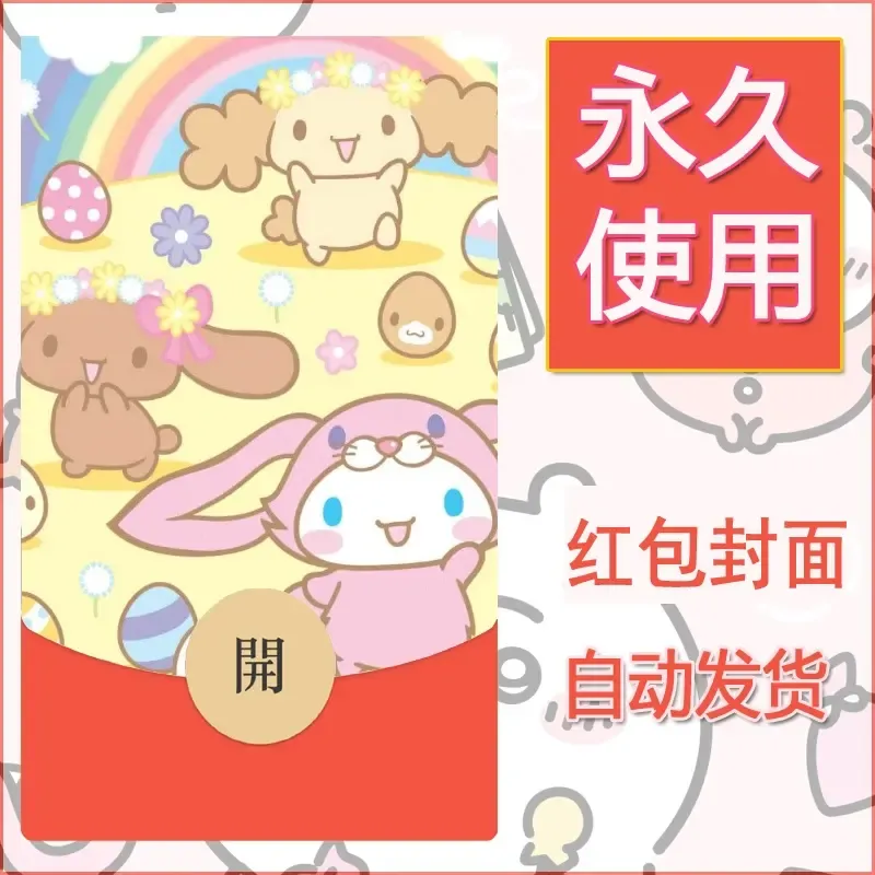新款永久微信红包封面玉桂狗diy可爱素材177 - ¥0.42