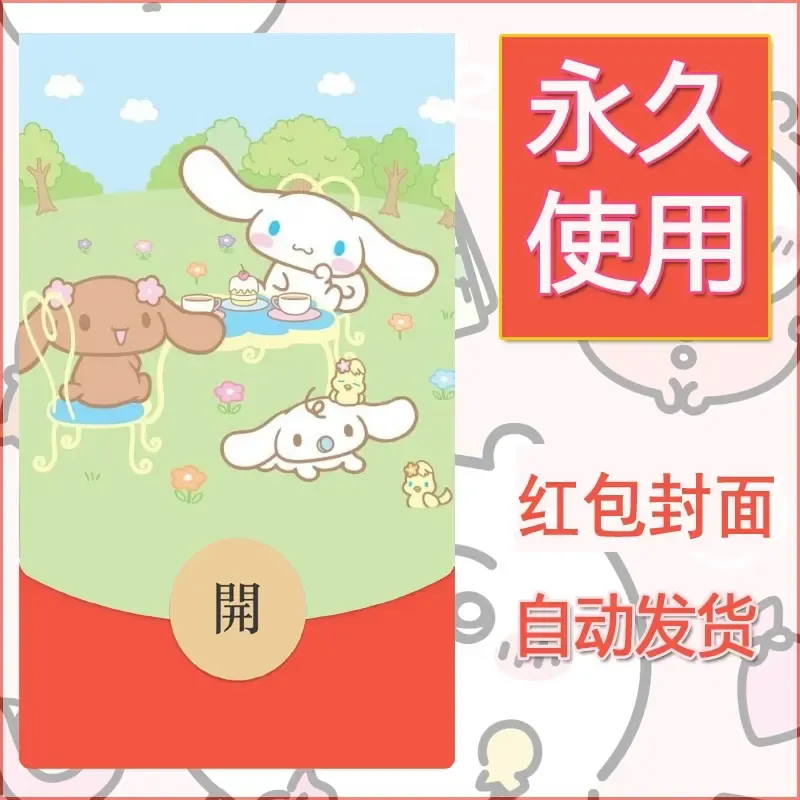 新款永久微信红包封面玉桂狗diy可爱素材180 - 会优科技优惠价¥0.42