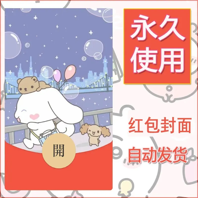新款永久微信红包封面玉桂狗diy可爱素材272 - 会优科技优惠价¥0.42