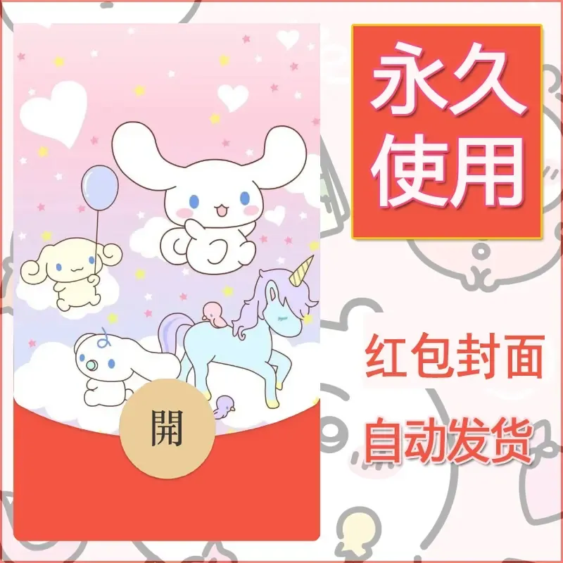 新款永久微信红包封面玉桂狗diy可爱素材275 - 会优科技优惠价¥0.42