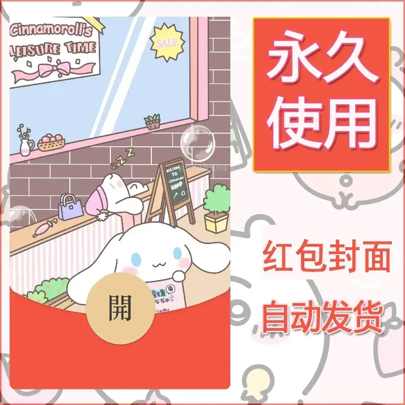 新款永久微信红包封面玉桂狗diy可爱素材273 - 会优科技优惠价¥0.42
