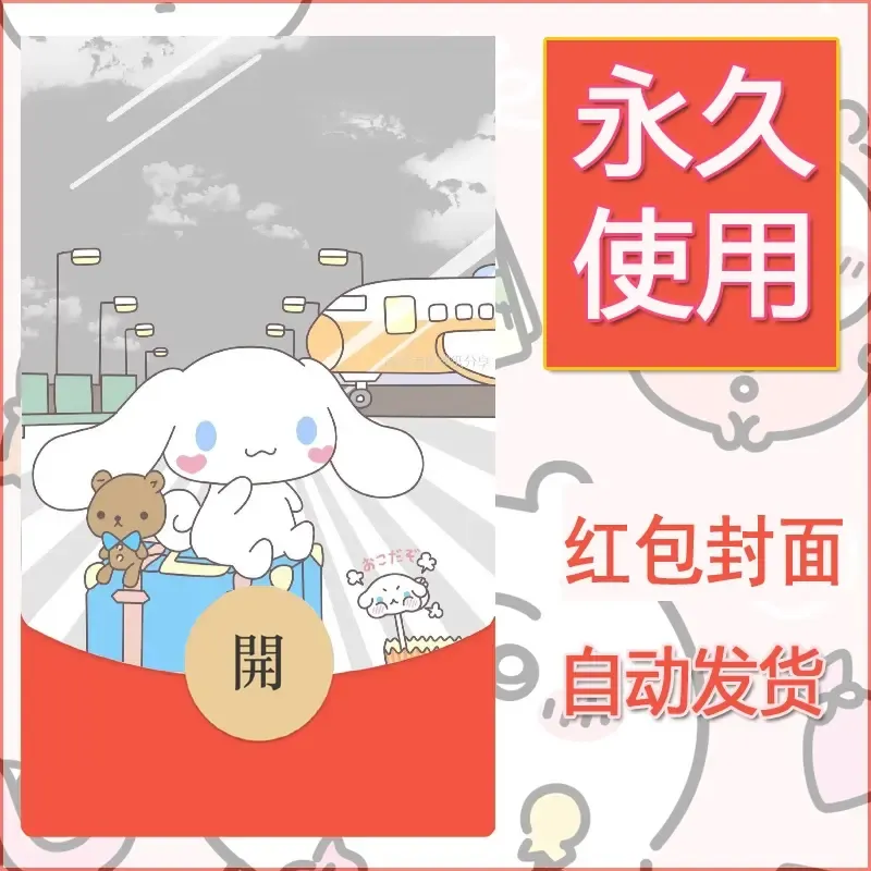 新款永久微信红包封面玉桂狗diy可爱素材277 - 会优科技优惠价¥0.42