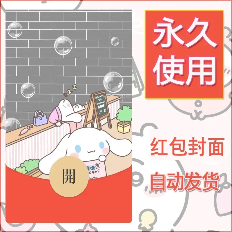新款永久微信红包封面玉桂狗diy可爱素材278 - 会优科技优惠价¥0.42