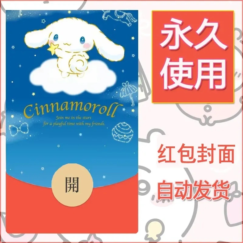 新款永久微信红包封面玉桂狗diy可爱素材281 - 会优科技优惠价¥0.42