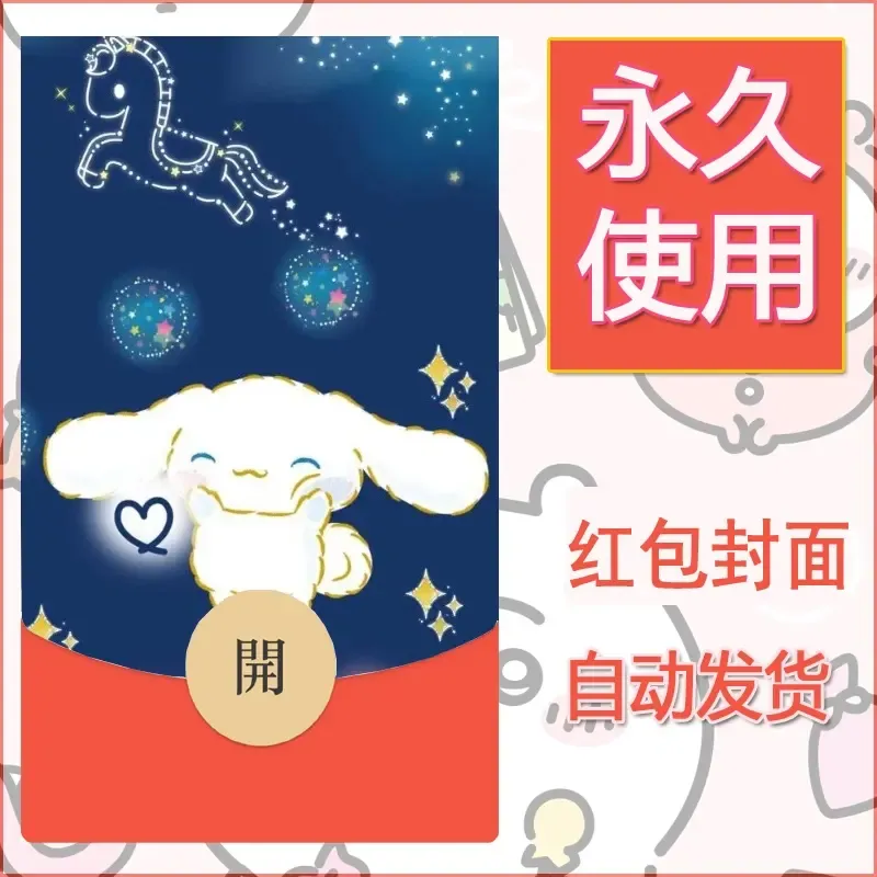 新款永久微信红包封面玉桂狗diy可爱素材280 - ¥0.42