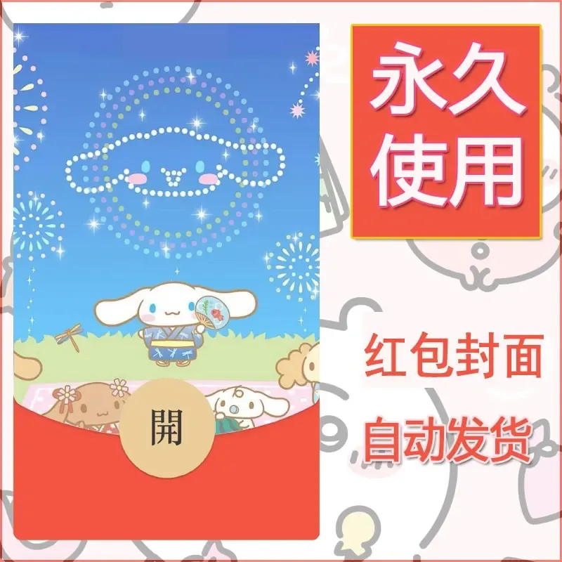 新款永久微信红包封面玉桂狗diy可爱素材279 - 会优科技优惠价¥0.42