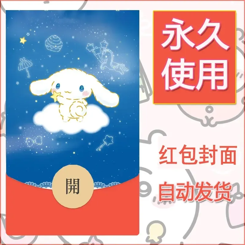 新款永久微信红包封面玉桂狗diy可爱素材282 - 会优科技优惠价¥0.42