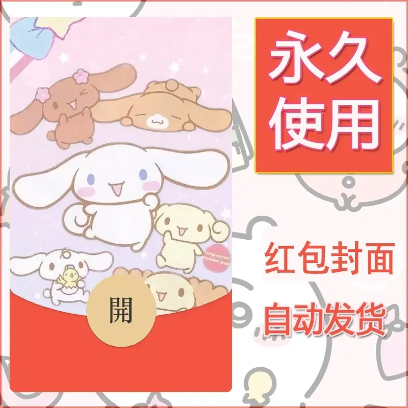 新款永久微信红包封面玉桂狗diy可爱素材283 - 会优科技优惠价¥0.42