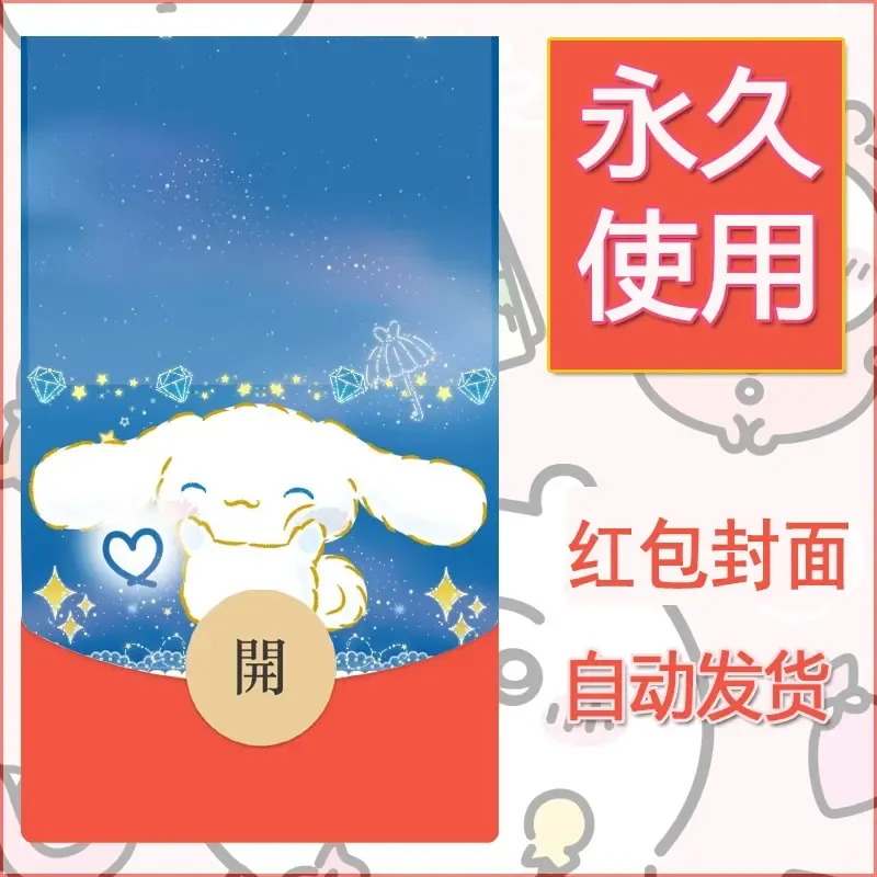 新款永久微信红包封面玉桂狗diy可爱素材285 - 会优科技优惠价¥0.42