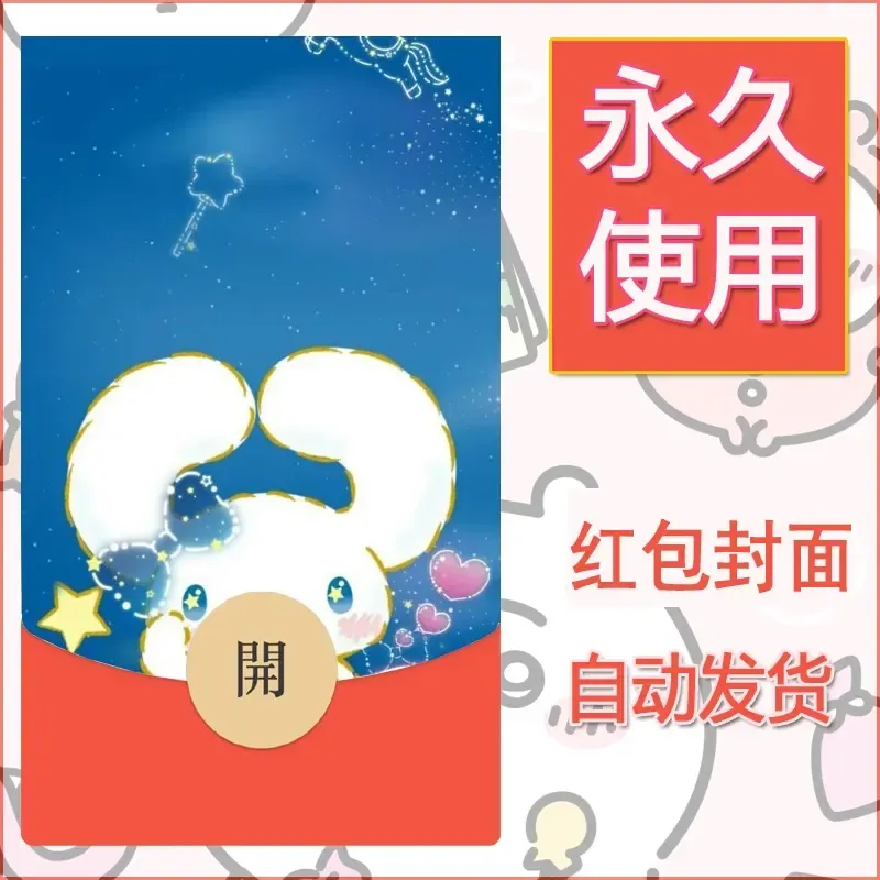 新款永久微信红包封面玉桂狗diy可爱素材286 - 会优科技优惠价¥0.42