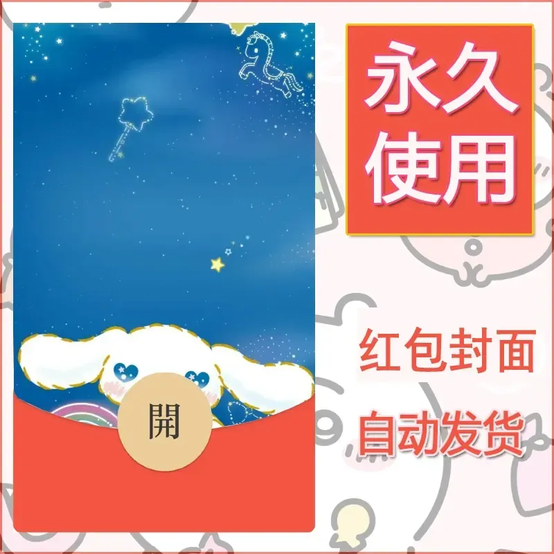新款永久微信红包封面玉桂狗diy可爱素材287 - 会优科技优惠价¥0.42