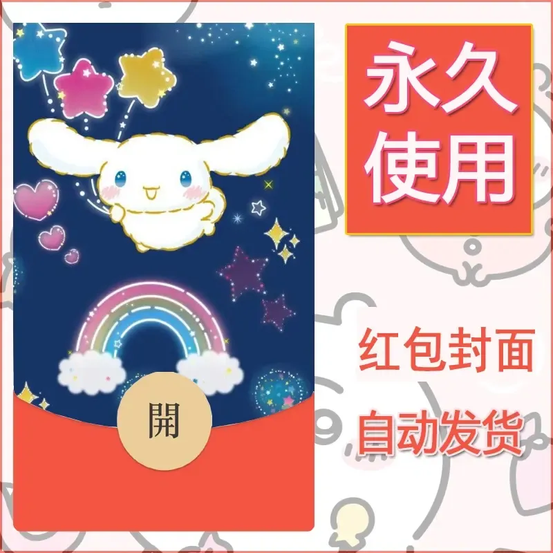 新款永久微信红包封面玉桂狗diy可爱素材288 - 会优科技优惠价¥0.42