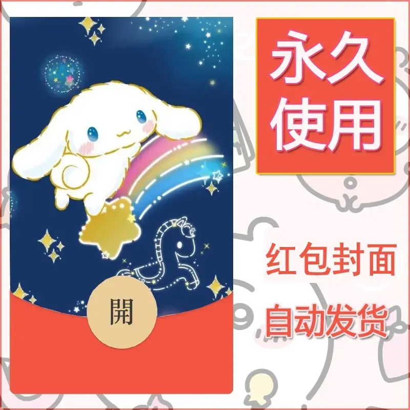 新款永久微信红包封面玉桂狗diy可爱素材290 - ¥0.42