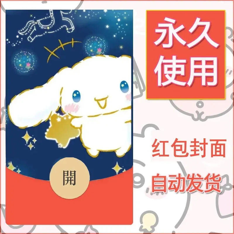 新款永久微信红包封面玉桂狗diy可爱素材289 - 会优科技优惠价¥0.42