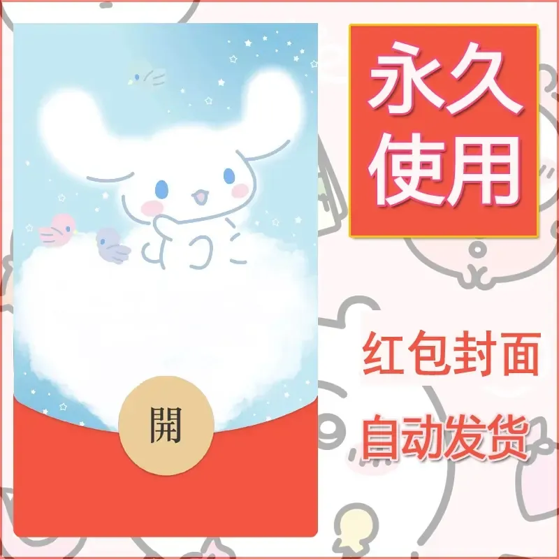 新款永久微信红包封面玉桂狗diy可爱素材291 - 会优科技优惠价¥0.42
