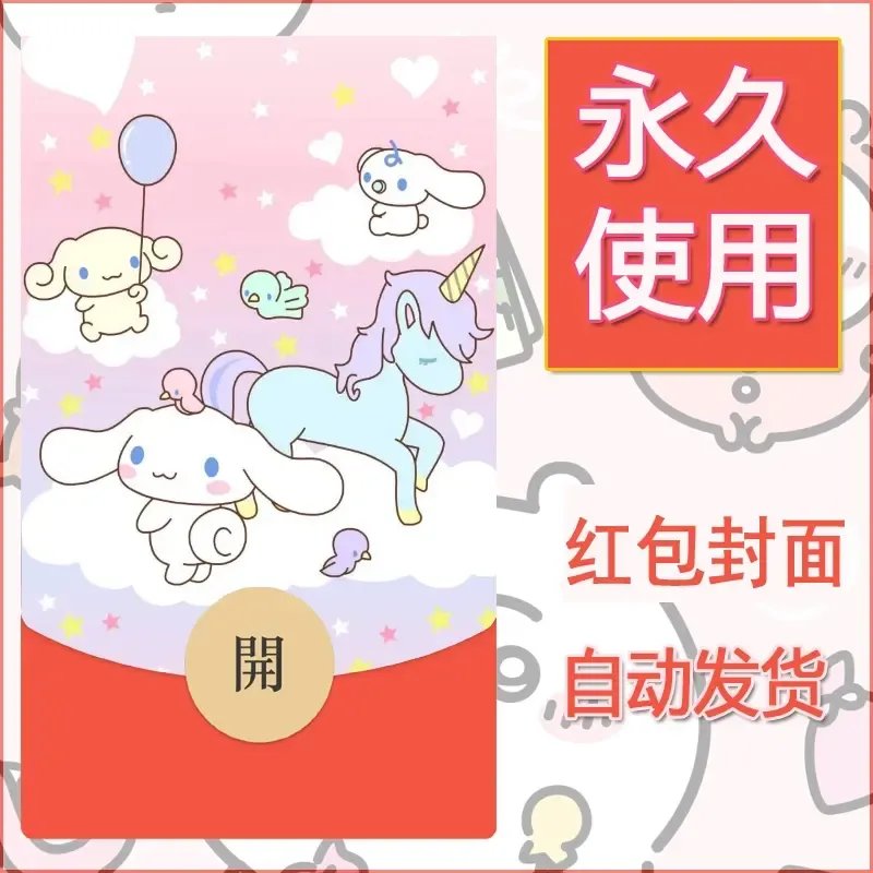 新款永久微信红包封面玉桂狗diy可爱素材292 - 会优科技优惠价¥0.42