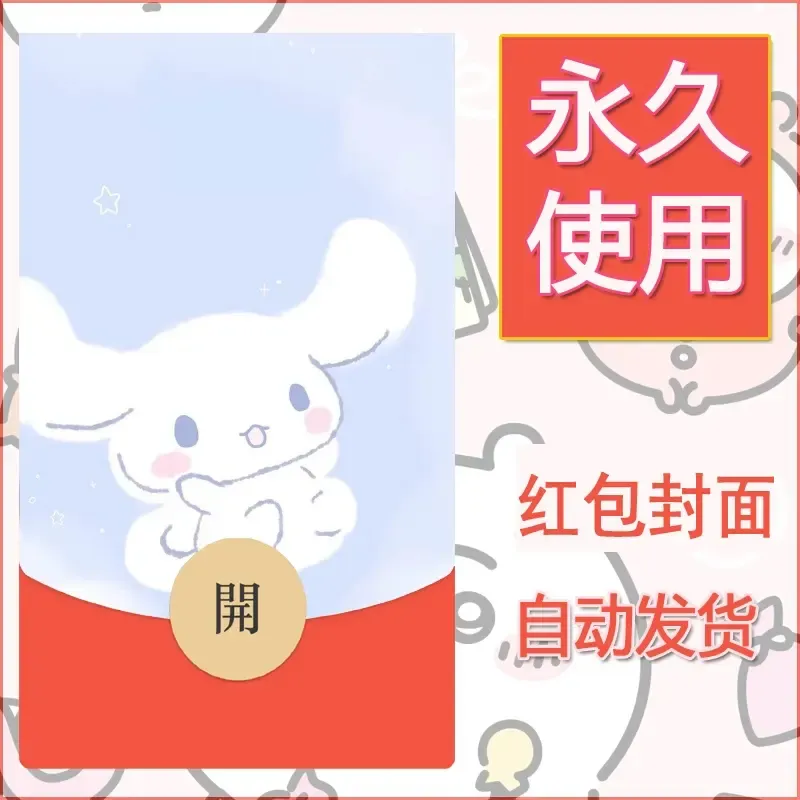 新款永久微信红包封面玉桂狗diy可爱素材294 - 会优科技优惠价¥0.42