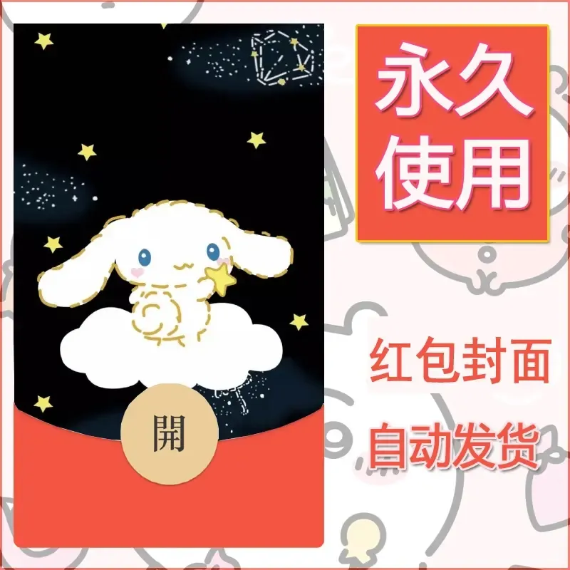 新款永久微信红包封面玉桂狗diy可爱素材295 - 会优科技优惠价¥0.42
