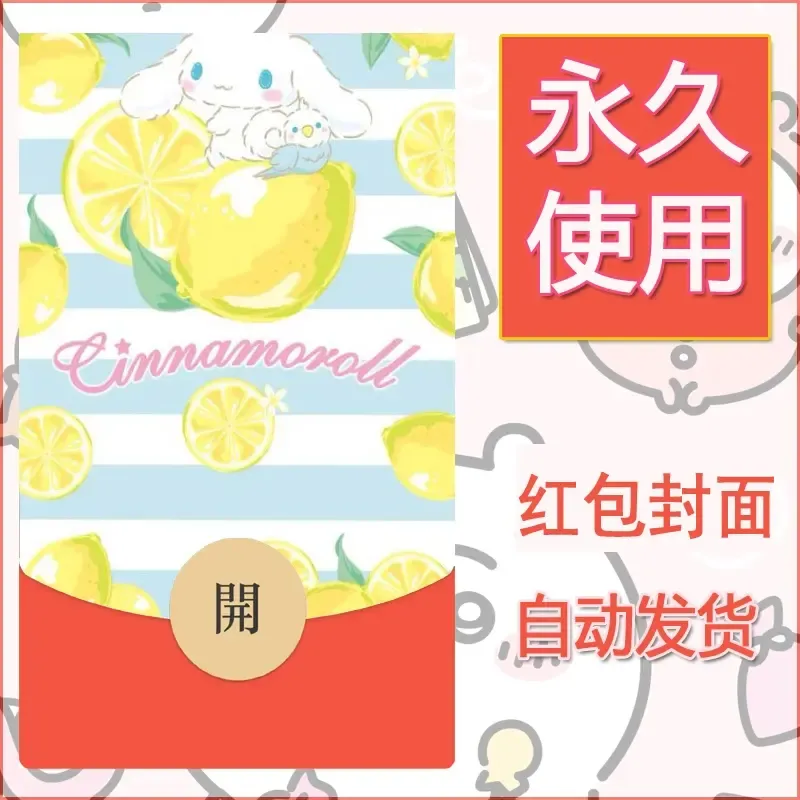 新款永久微信红包封面玉桂狗diy可爱素材296 - 会优科技优惠价¥0.42