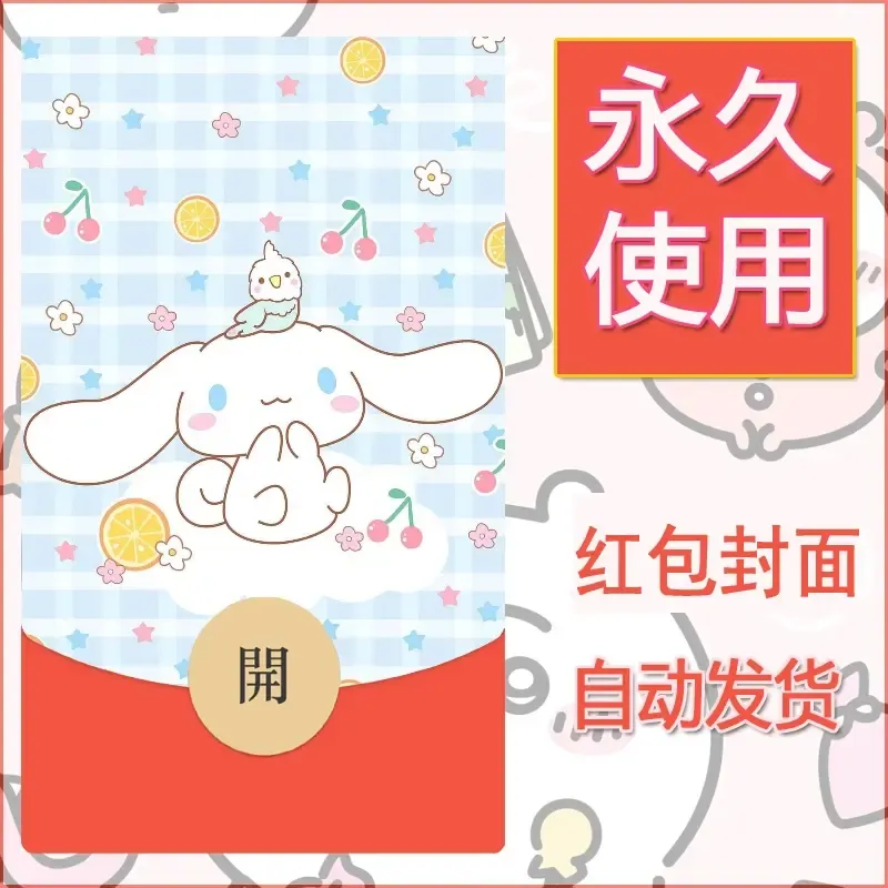 新款永久微信红包封面玉桂狗diy可爱素材299 - 会优科技优惠价¥0.42