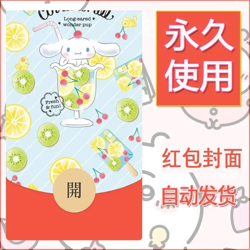 新款永久微信红包封面玉桂狗diy可爱素材298 - 会优科技优惠价¥0.42